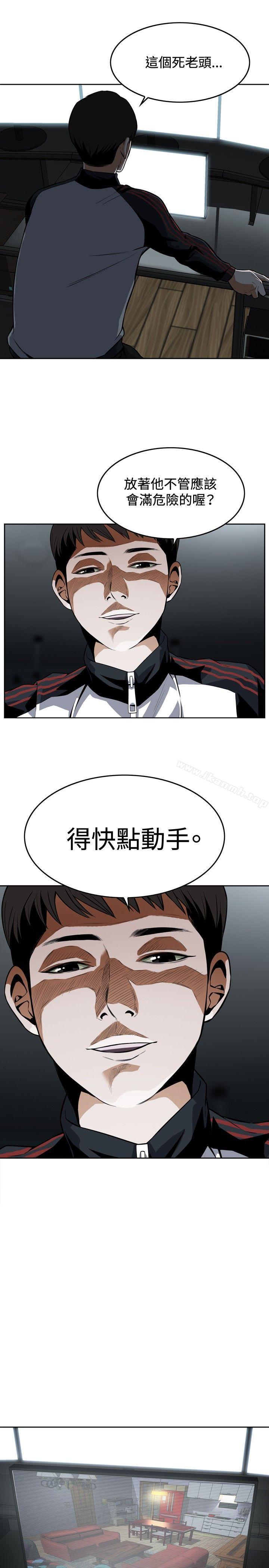 第4话-偷窥（全集无删减）-李乙 , 经文旗（第11张）