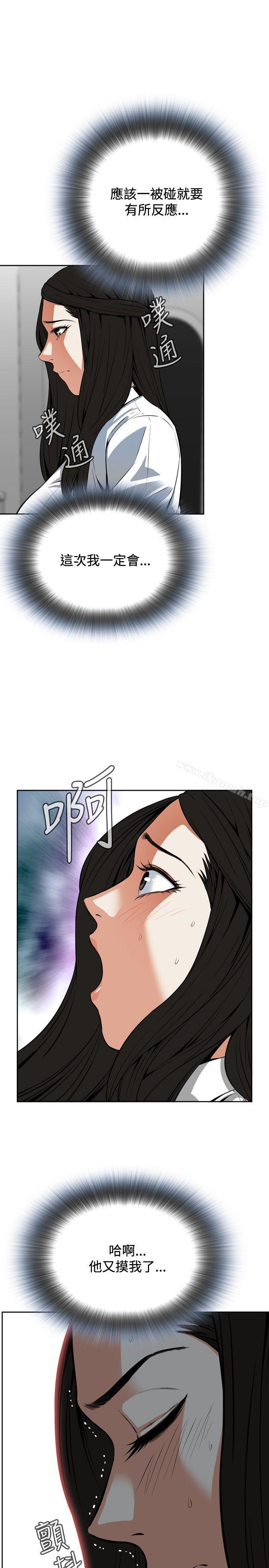第4话-偷窥（全集无删减）-李乙 , 经文旗（第17张）
