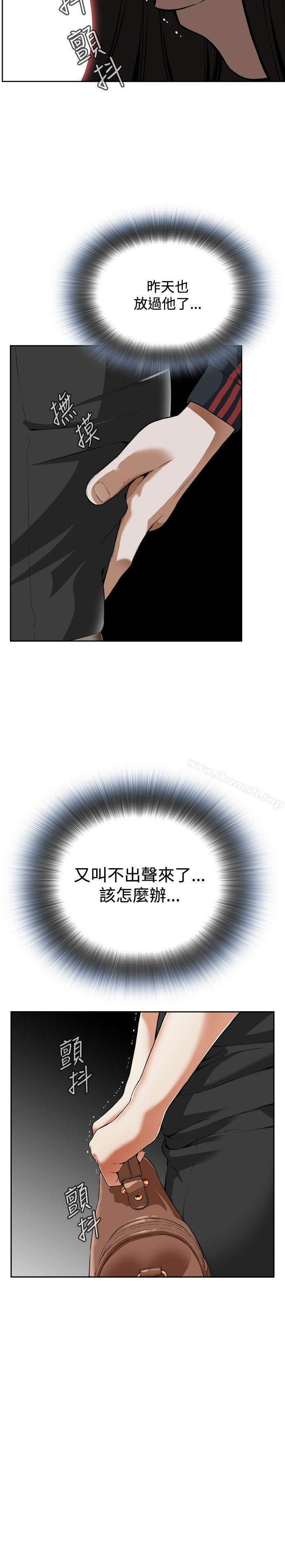 第4话-偷窥（全集无删减）-李乙 , 经文旗（第18张）