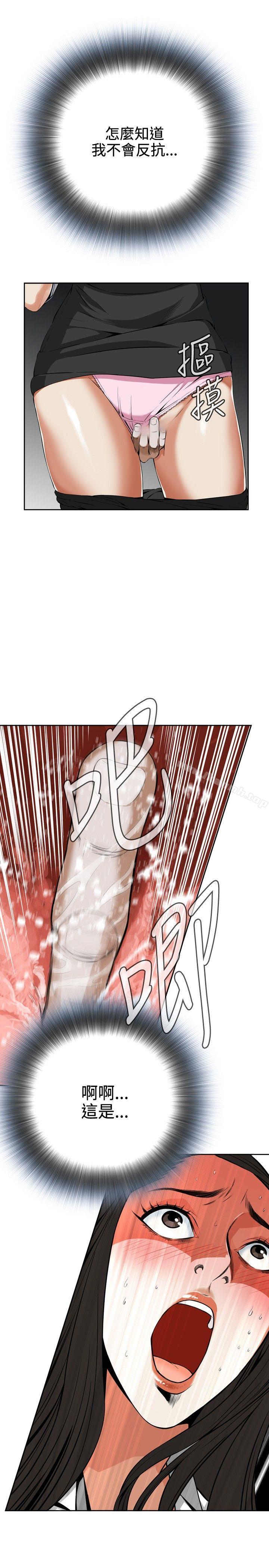 第5话-偷窥（全集无删减）-李乙 , 经文旗（第7张）