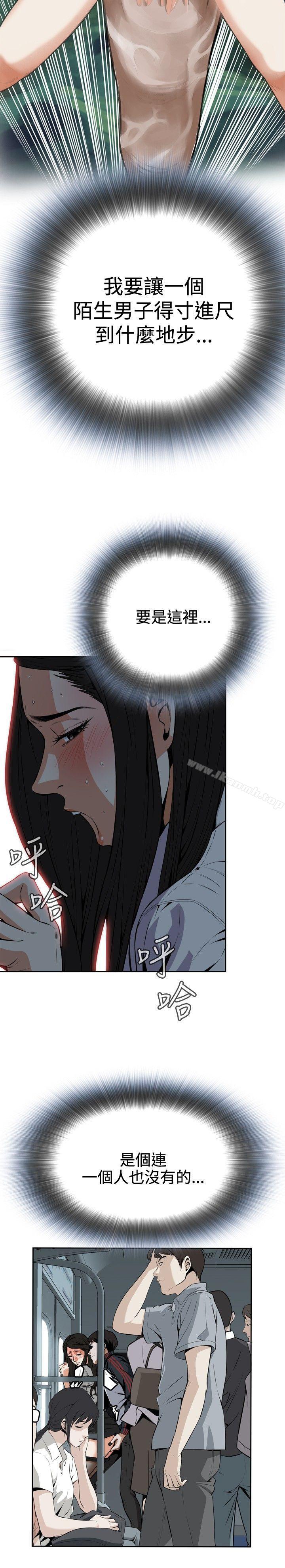 第5话-偷窥（全集无删减）-李乙 , 经文旗（第12张）