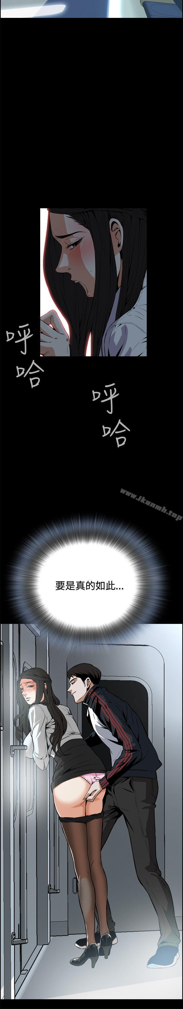 第5话-偷窥（全集无删减）-李乙 , 经文旗（第14张）