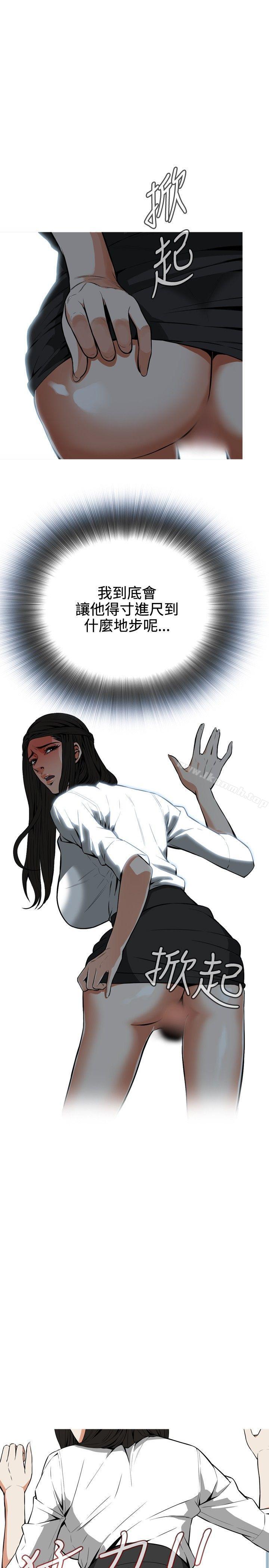 第5话-偷窥（全集无删减）-李乙 , 经文旗（第15张）