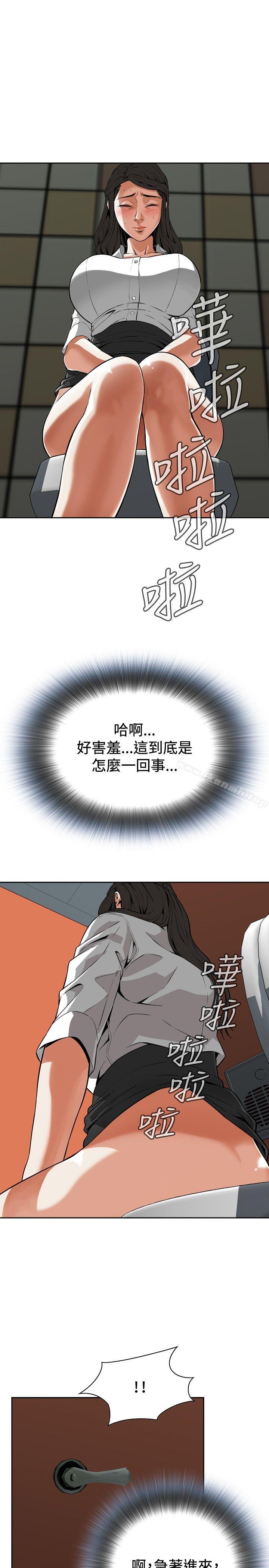 第6话-偷窥（全集无删减）-李乙 , 经文旗（第13张）