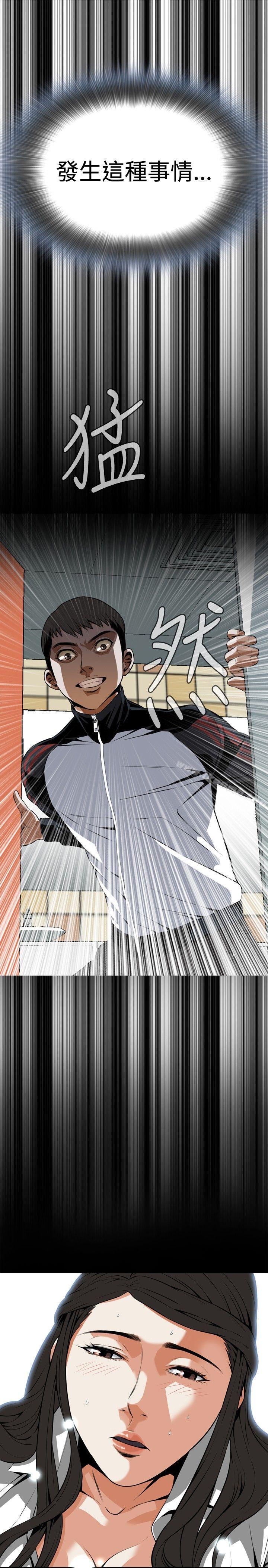 第6话-偷窥（全集无删减）-李乙 , 经文旗（第15张）