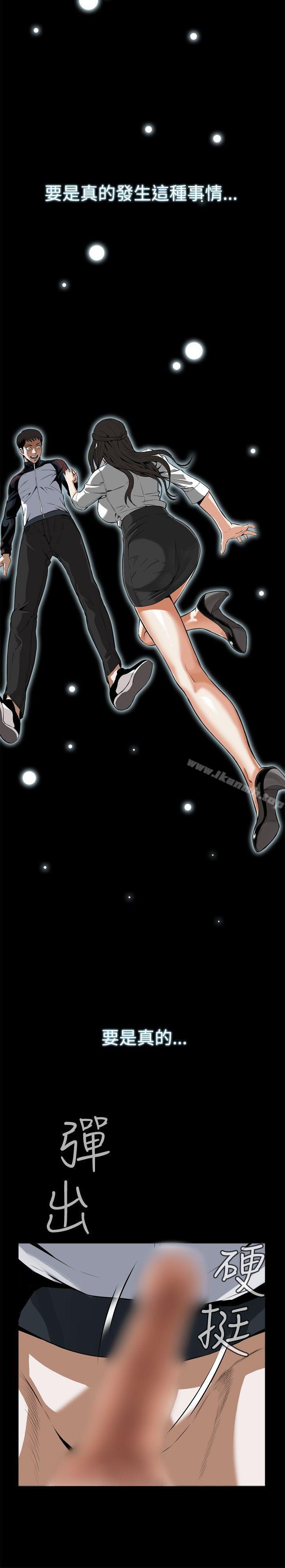 第6话-偷窥（全集无删减）-李乙 , 经文旗（第16张）