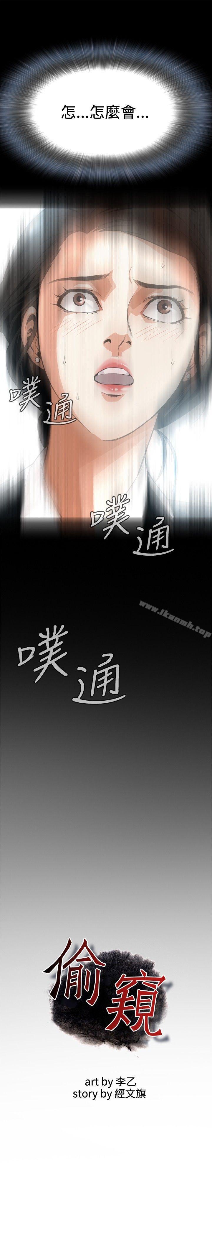 第7话-偷窥（全集无删减）-李乙 , 经文旗（第5张）