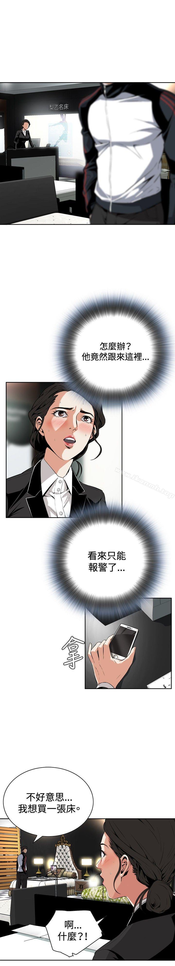 第7话-偷窥（全集无删减）-李乙 , 经文旗（第6张）