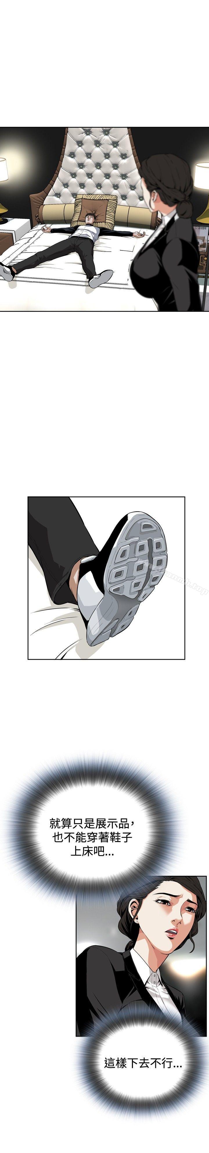 第7话-偷窥（全集无删减）-李乙 , 经文旗（第8张）