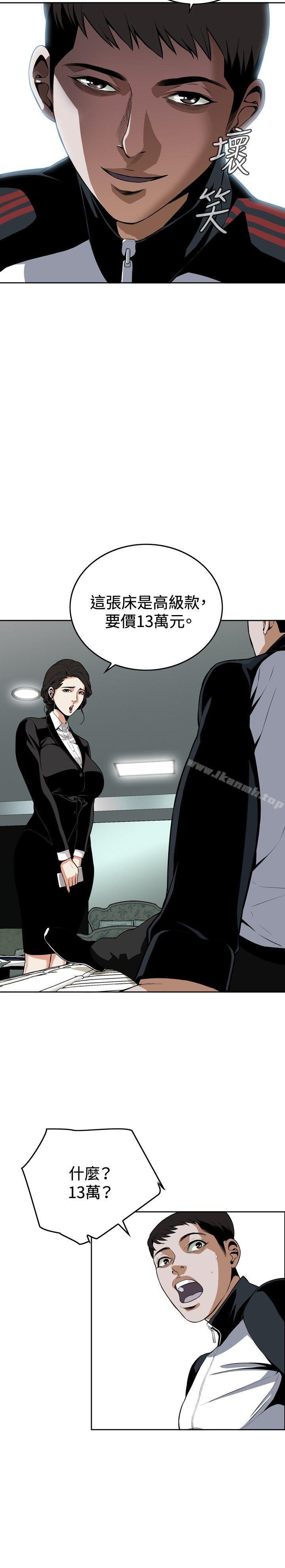 第7话-偷窥（全集无删减）-李乙 , 经文旗（第10张）