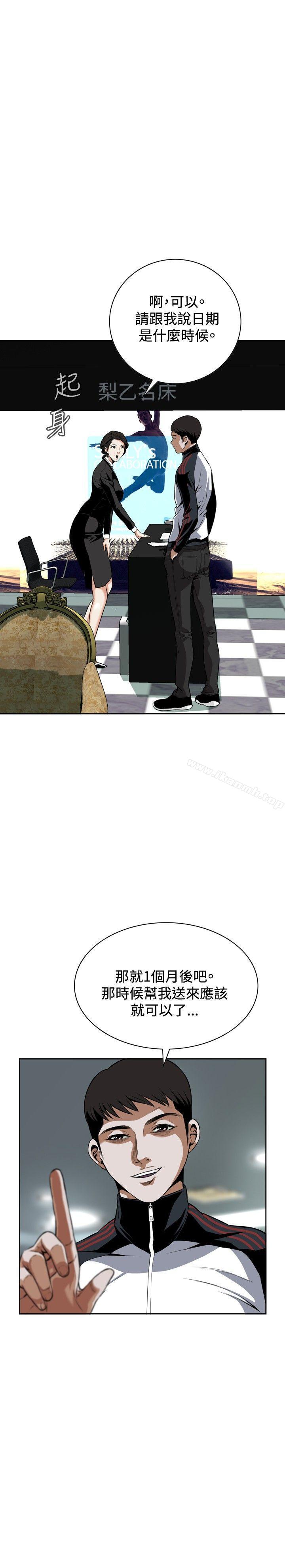 第7话-偷窥（全集无删减）-李乙 , 经文旗（第16张）