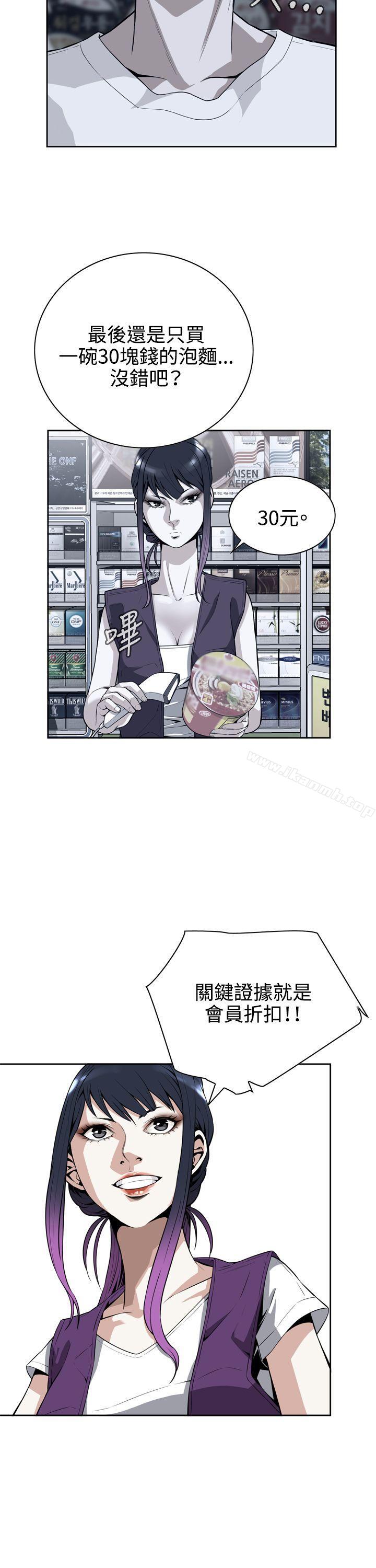 第8话-偷窥（全集无删减）-李乙 , 经文旗（第12张）