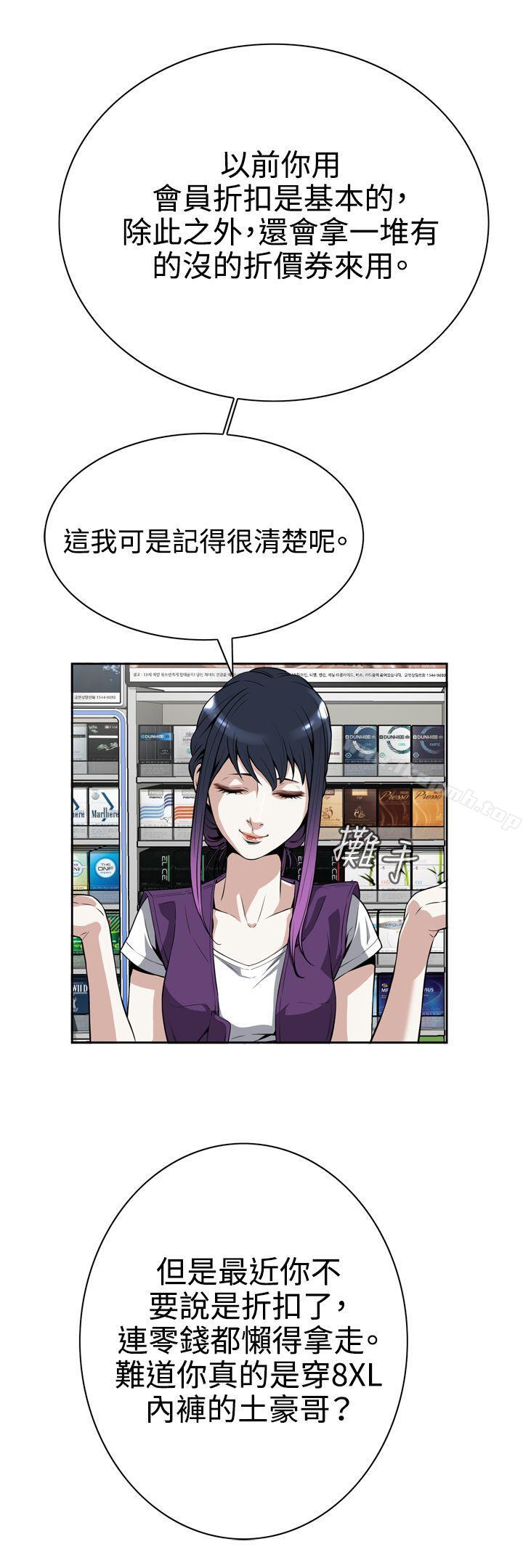 第8话-偷窥（全集无删减）-李乙 , 经文旗（第13张）