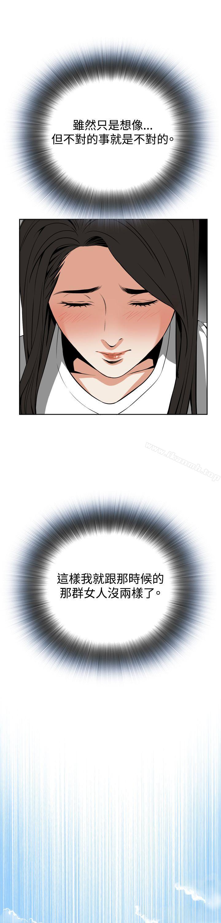 第8话-偷窥（全集无删减）-李乙 , 经文旗（第23张）