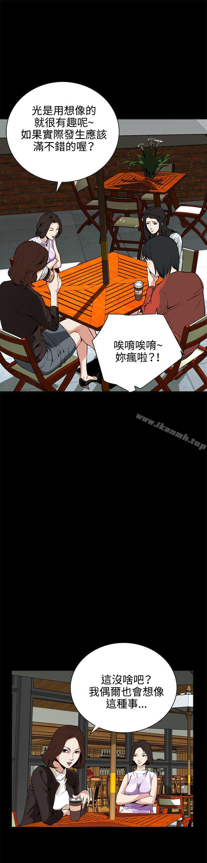 第8话-偷窥（全集无删减）-李乙 , 经文旗（第29张）