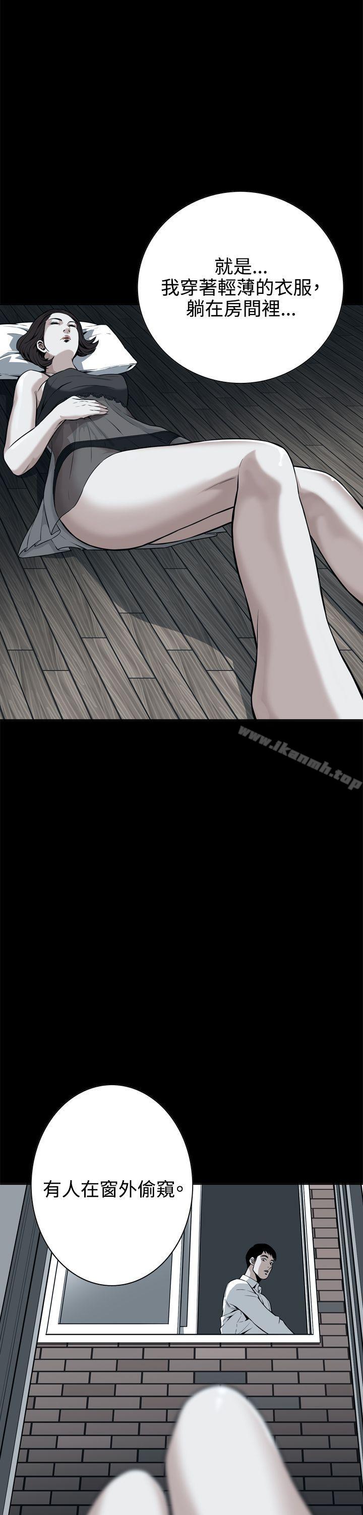 第8话-偷窥（全集无删减）-李乙 , 经文旗（第30张）