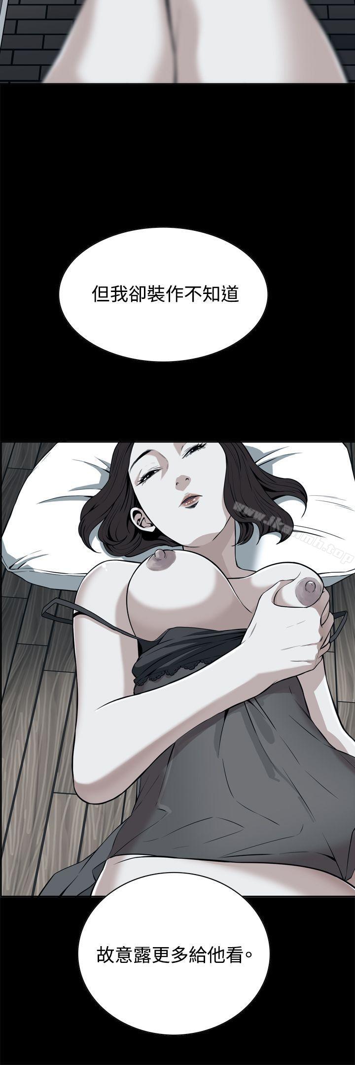 第8话-偷窥（全集无删减）-李乙 , 经文旗（第31张）