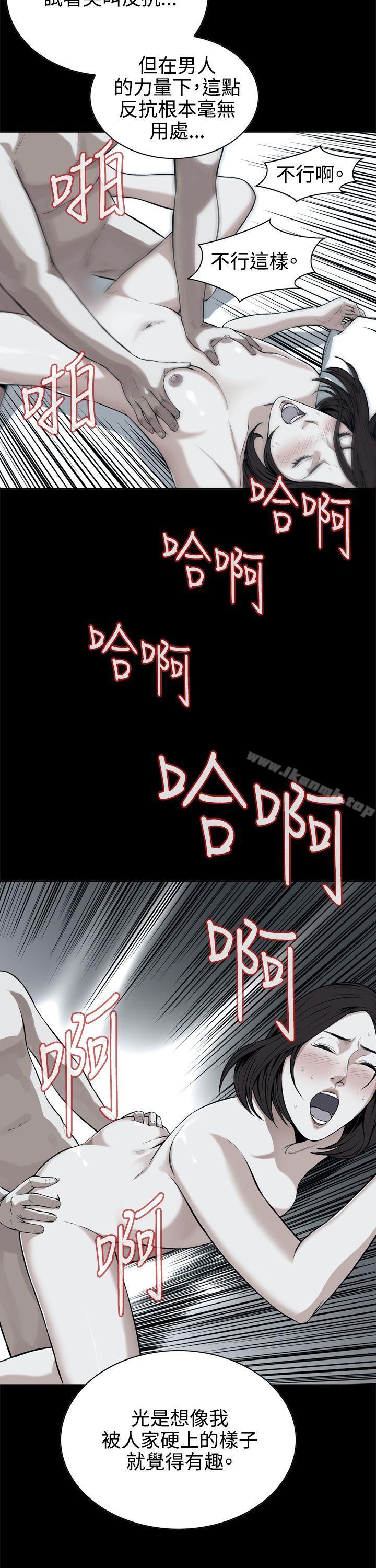 第8话-偷窥（全集无删减）-李乙 , 经文旗（第33张）