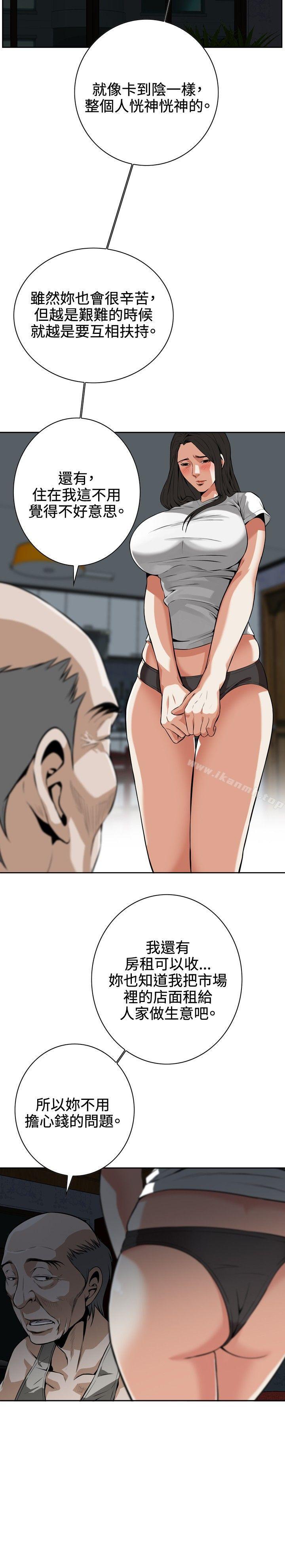 第9话-偷窥（全集无删减）-李乙 , 经文旗（第11张）