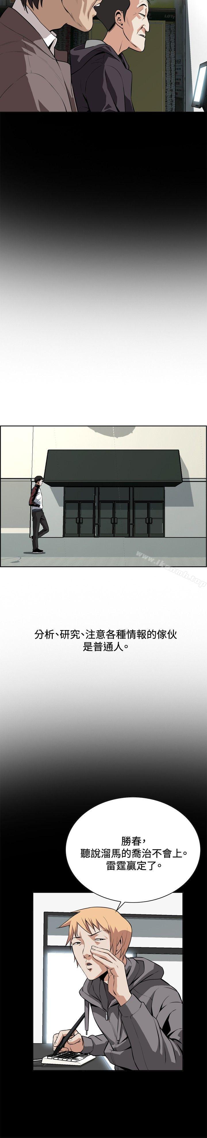 第9话-偷窥（全集无删减）-李乙 , 经文旗（第21张）