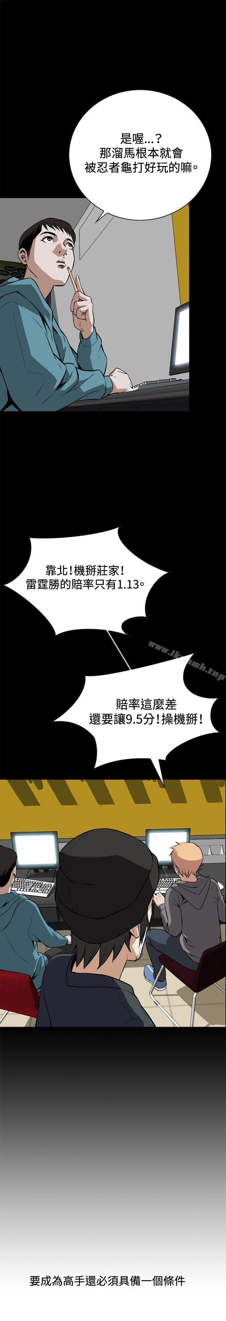 第9话-偷窥（全集无删减）-李乙 , 经文旗（第22张）