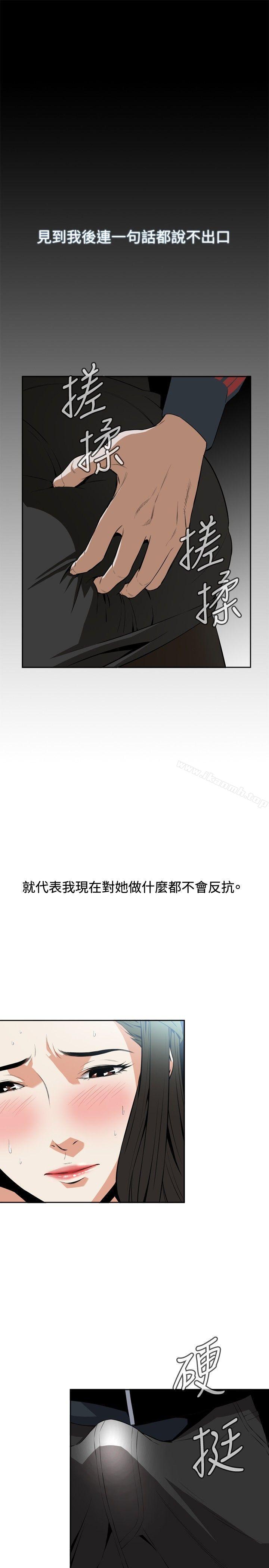 第10话-偷窥（全集无删减）-李乙 , 经文旗（第8张）