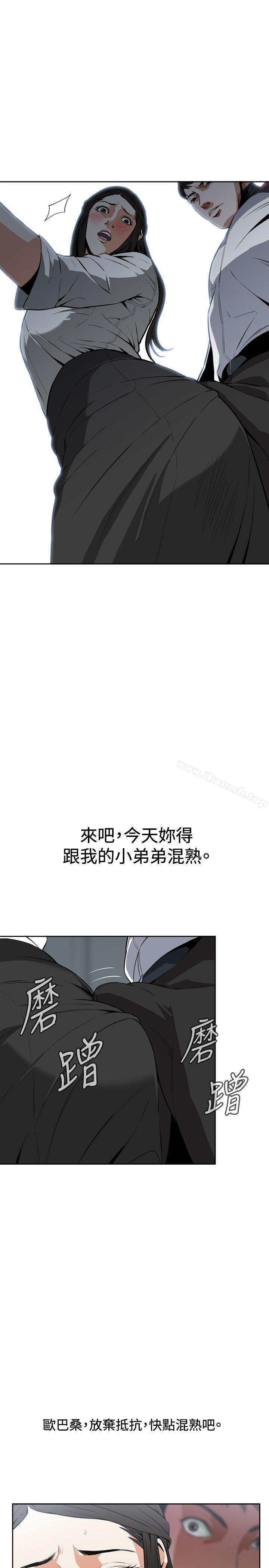 第10话-偷窥（全集无删减）-李乙 , 经文旗（第10张）