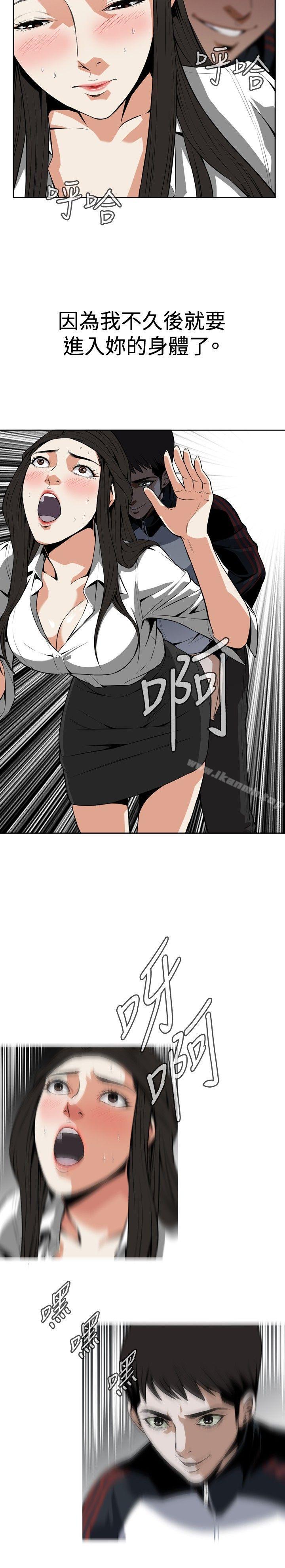 第10话-偷窥（全集无删减）-李乙 , 经文旗（第11张）