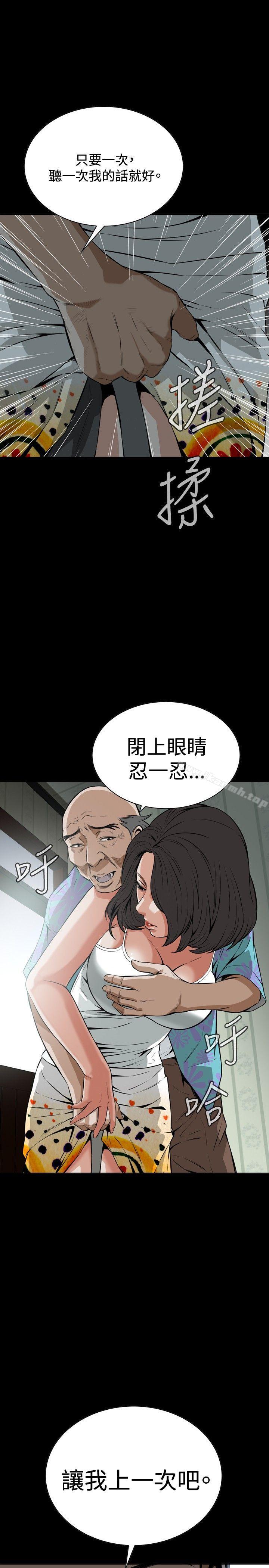 第11话-偷窥（全集无删减）-李乙 , 经文旗（第3张）
