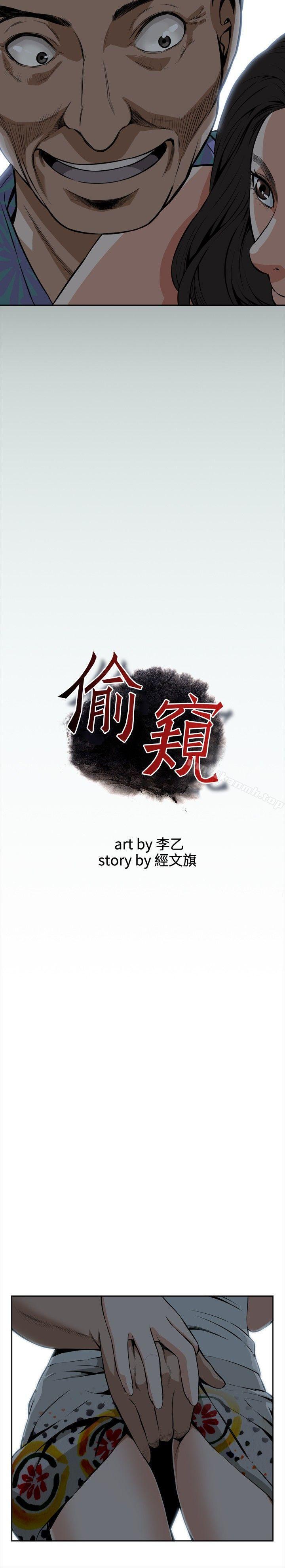 第11话-偷窥（全集无删减）-李乙 , 经文旗（第4张）