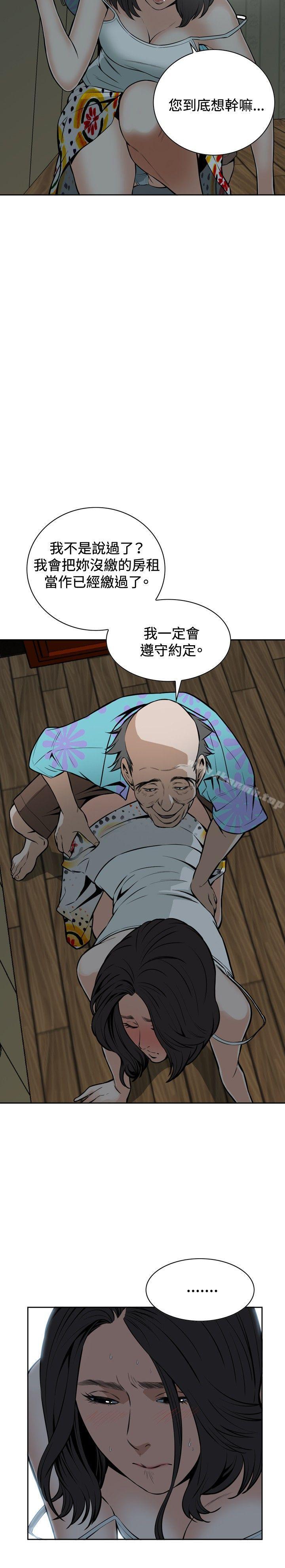 第11话-偷窥（全集无删减）-李乙 , 经文旗（第6张）