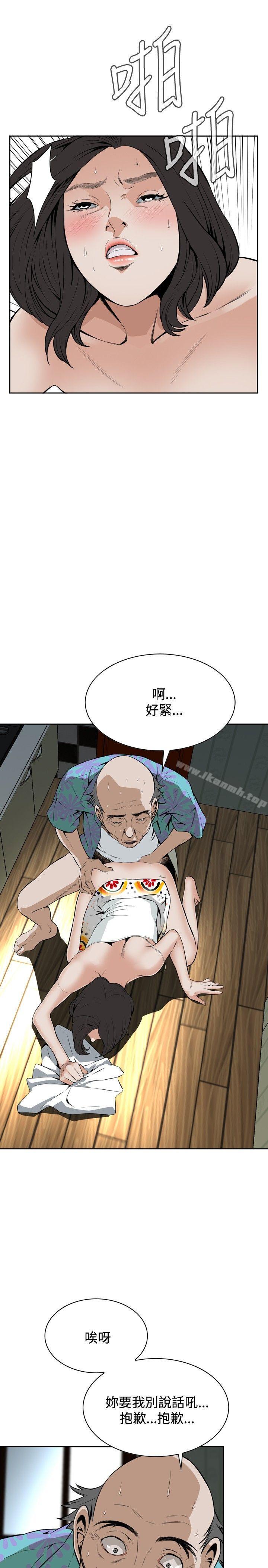 第11话-偷窥（全集无删减）-李乙 , 经文旗（第17张）