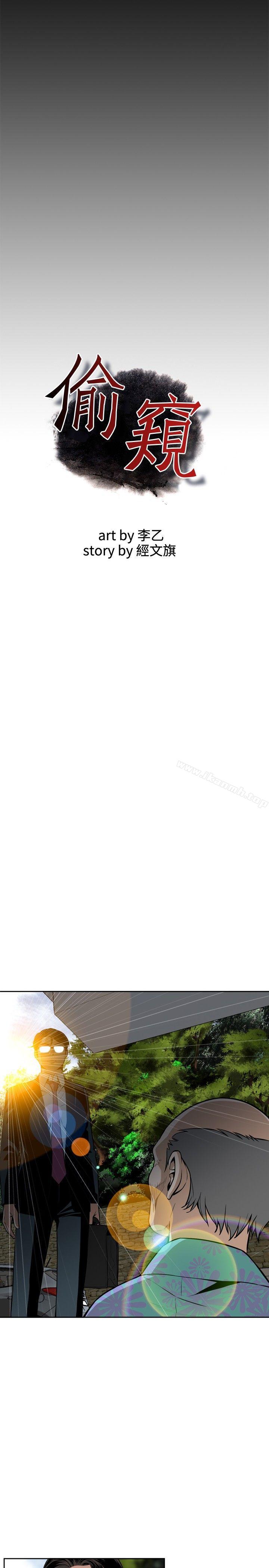 第13话-偷窥（全集无删减）-李乙 , 经文旗（第4张）