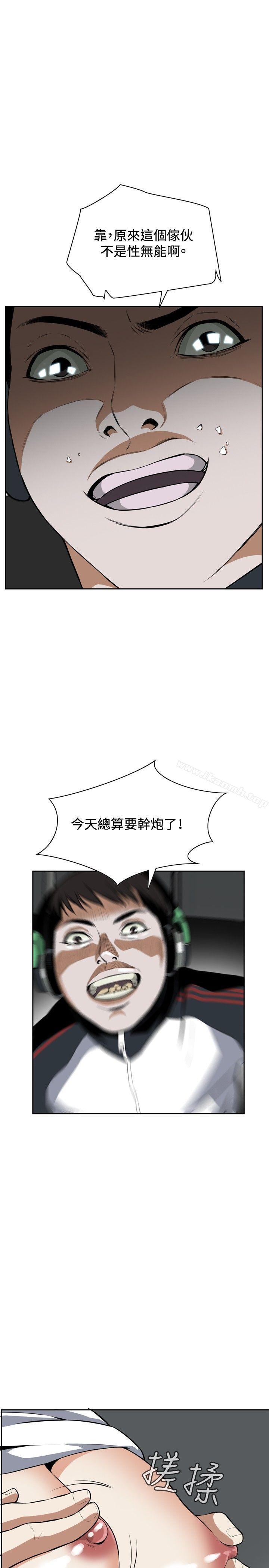 第13话-偷窥（全集无删减）-李乙 , 经文旗（第30张）