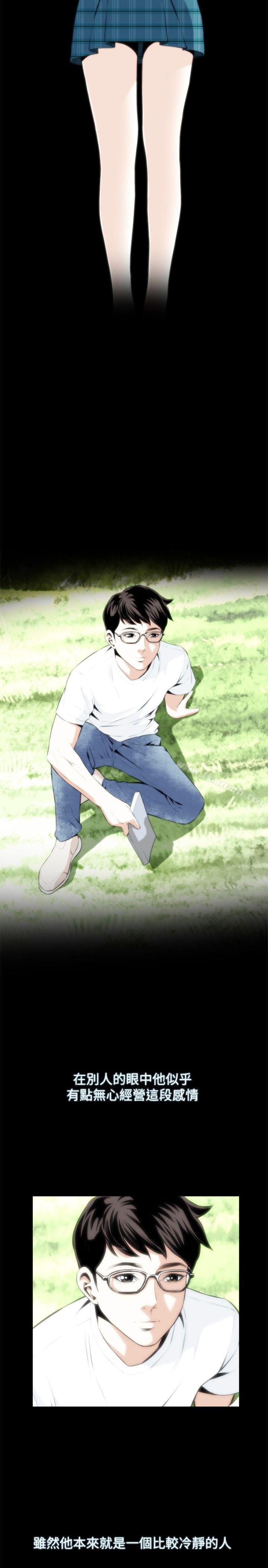 第15话-偷窥（全集无删减）-李乙 , 经文旗（第8张）