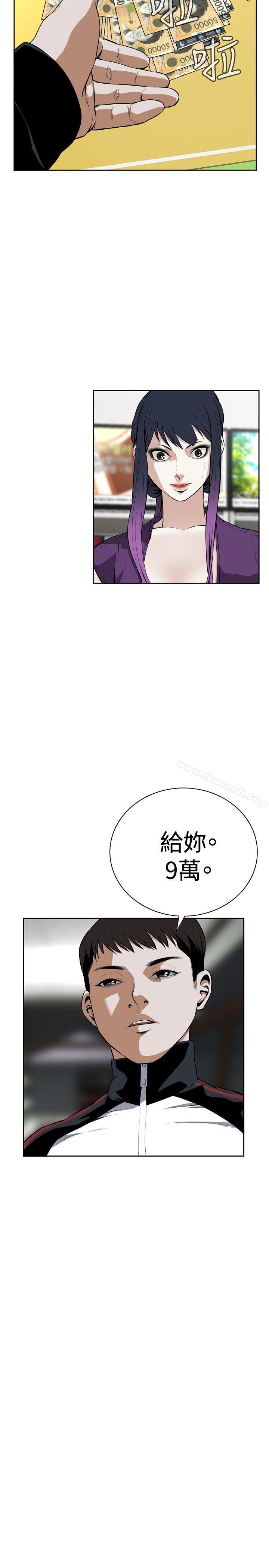 第15话-偷窥（全集无删减）-李乙 , 经文旗（第17张）