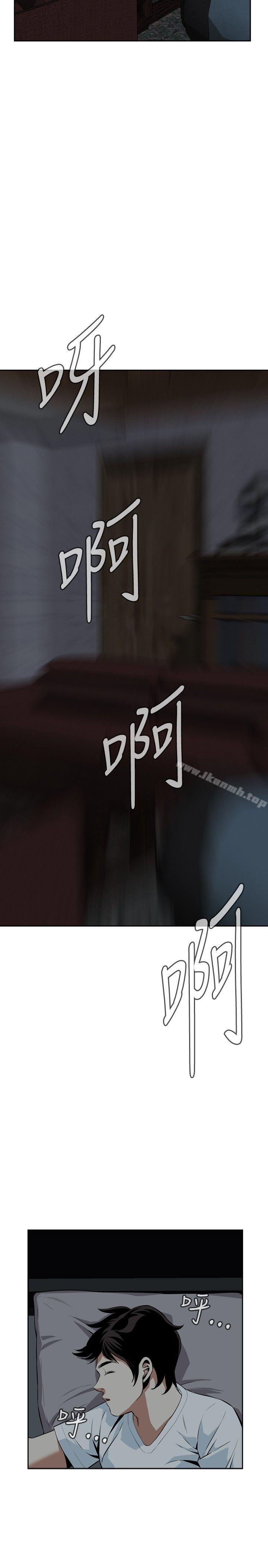 第15话-偷窥（全集无删减）-李乙 , 经文旗（第20张）