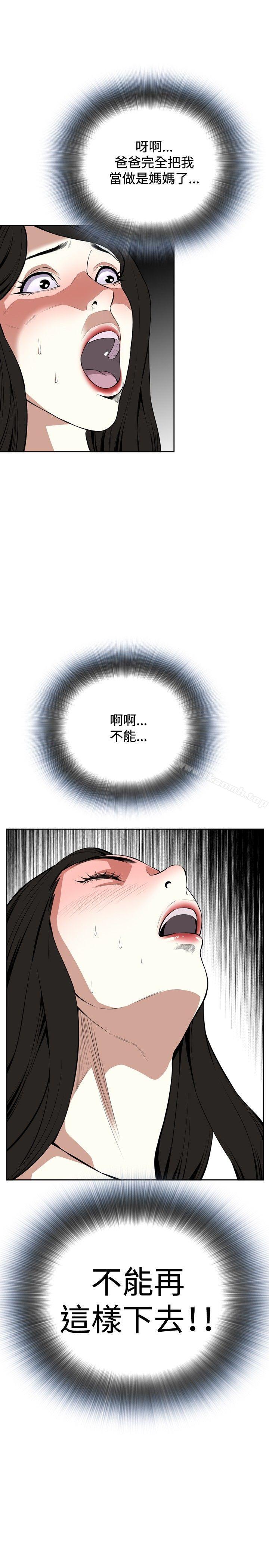 第16话-偷窥（全集无删减）-李乙 , 经文旗（第8张）