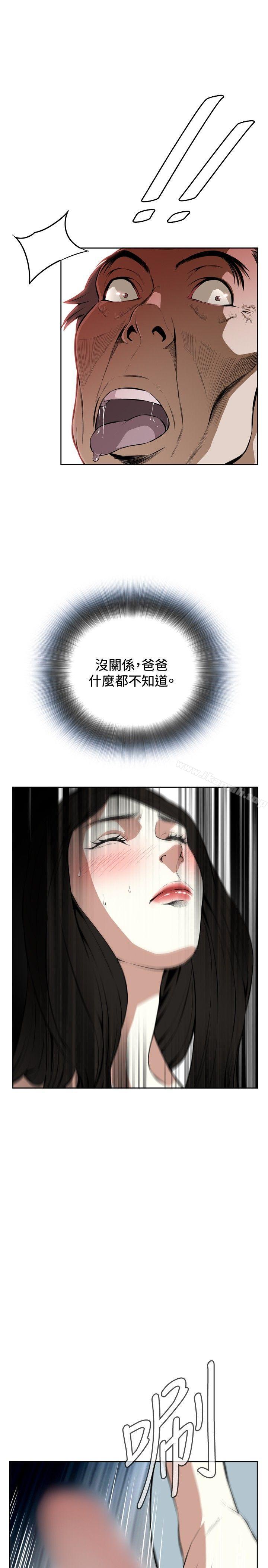 第16话-偷窥（全集无删减）-李乙 , 经文旗（第22张）