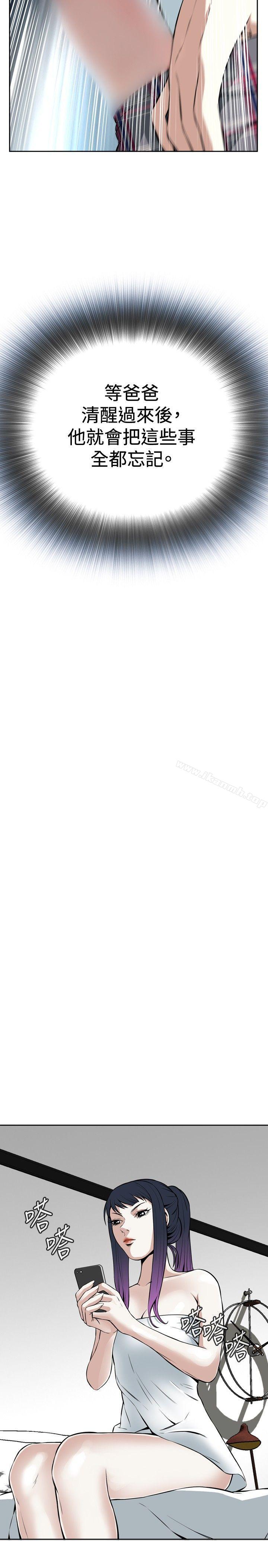 第16话-偷窥（全集无删减）-李乙 , 经文旗（第23张）