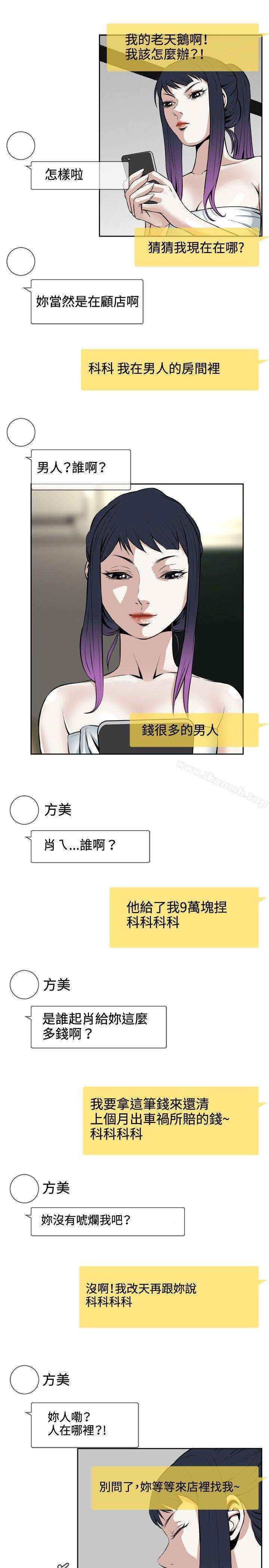 第16话-偷窥（全集无删减）-李乙 , 经文旗（第25张）