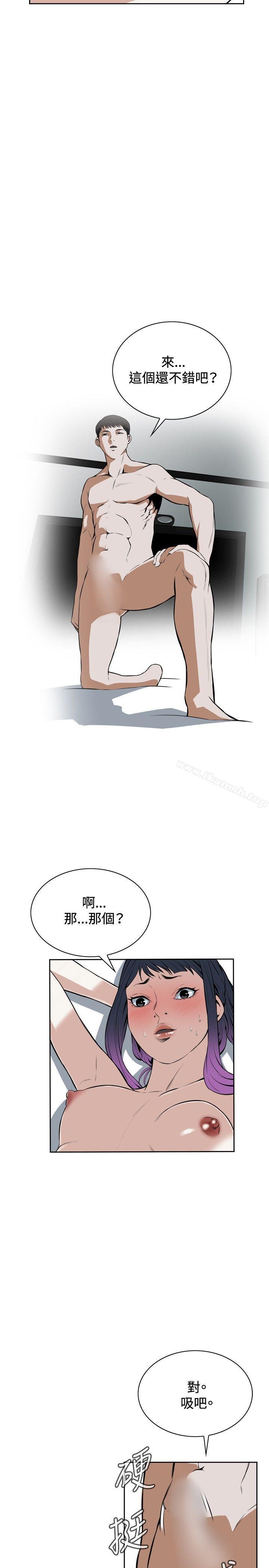 第17话-偷窥（全集无删减）-李乙 , 经文旗（第11张）