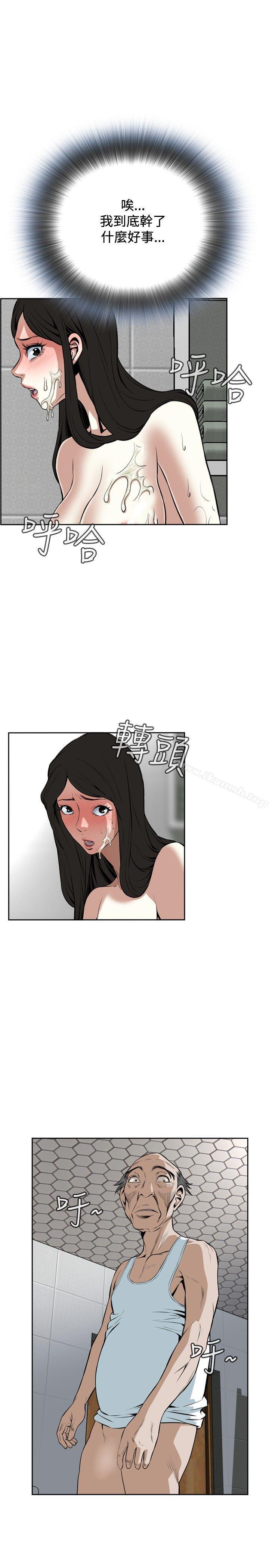 第17话-偷窥（全集无删减）-李乙 , 经文旗（第19张）