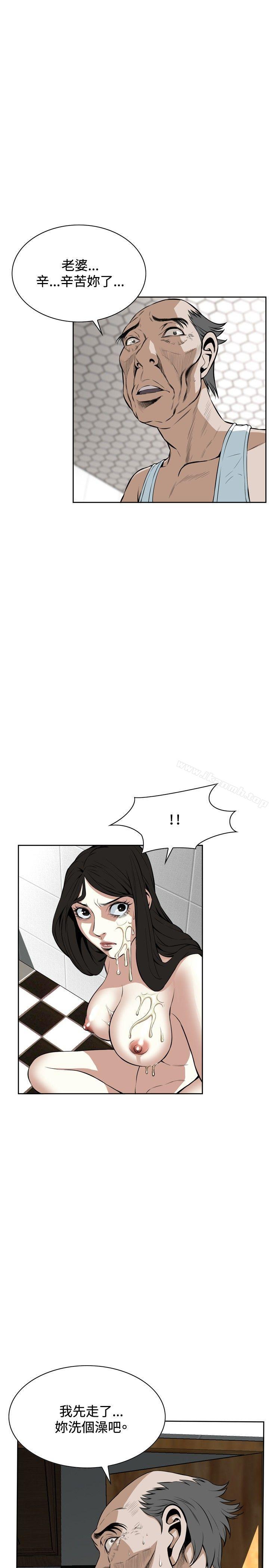 第17话-偷窥（全集无删减）-李乙 , 经文旗（第20张）