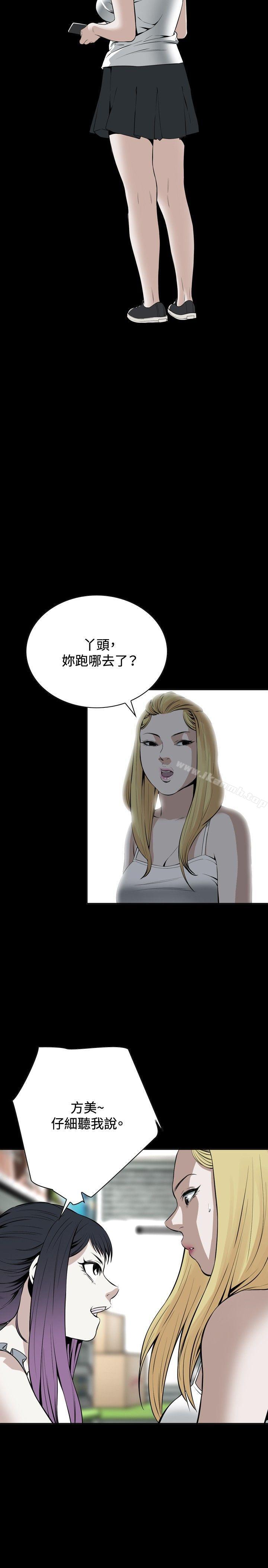 第19话-偷窥（全集无删减）-李乙 , 经文旗（第2张）