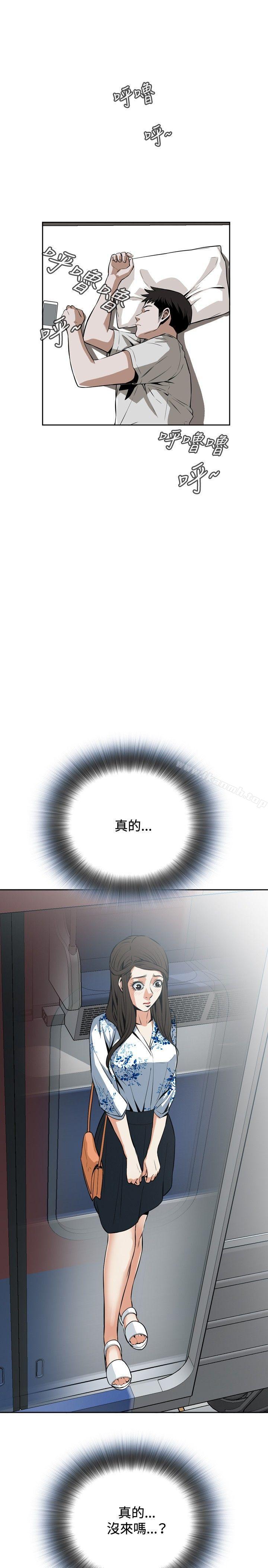 第19话-偷窥（全集无删减）-李乙 , 经文旗（第8张）