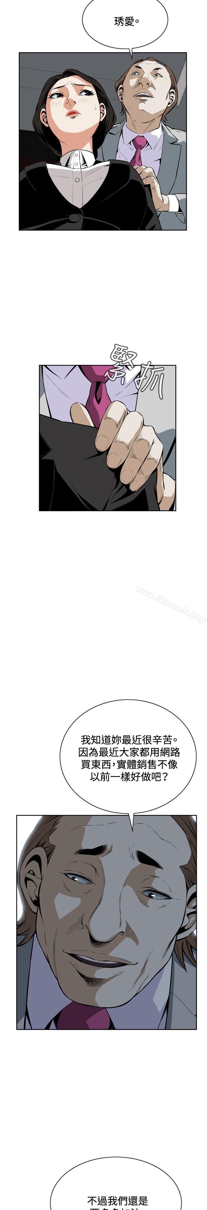 第19话-偷窥（全集无删减）-李乙 , 经文旗（第14张）