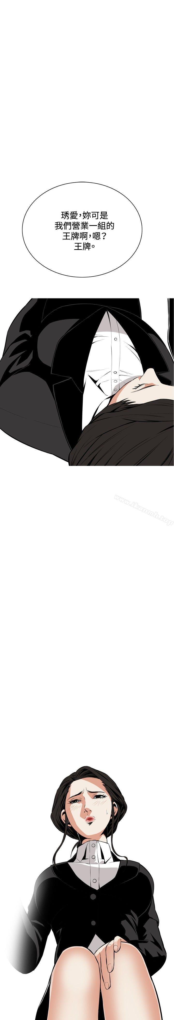 第19话-偷窥（全集无删减）-李乙 , 经文旗（第16张）