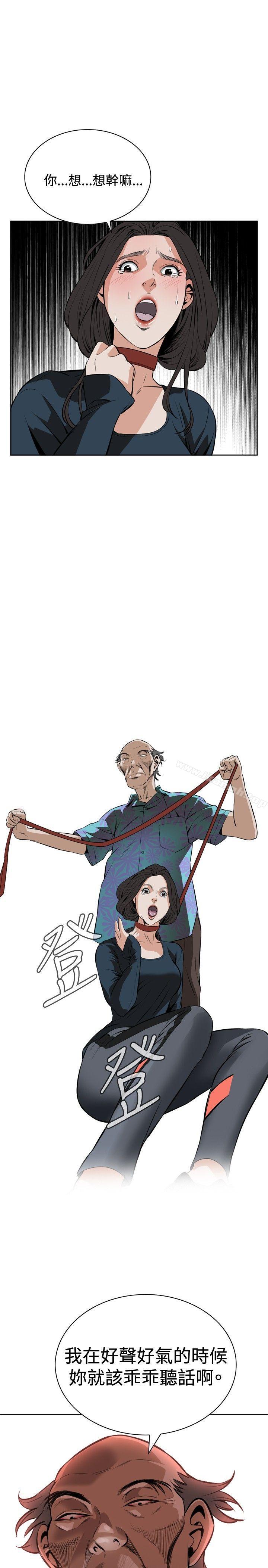 第20话-偷窥（全集无删减）-李乙 , 经文旗（第29张）