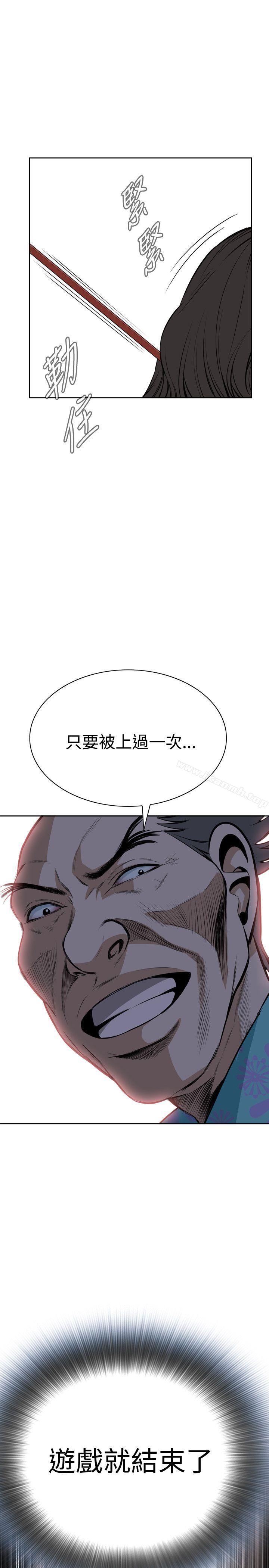 第20话-偷窥（全集无删减）-李乙 , 经文旗（第31张）